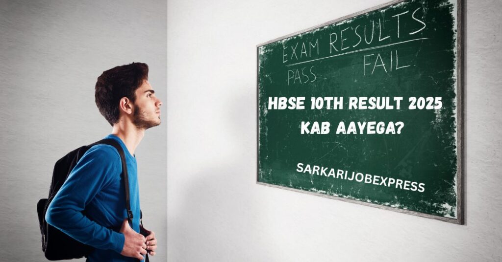 HBSE 10th Result 2025 Kab Aayega