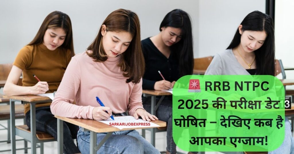 RRB NTPC 2025 EXAM DATE