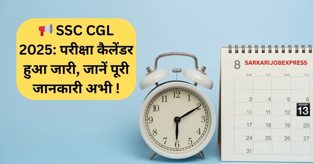 ssc cgl