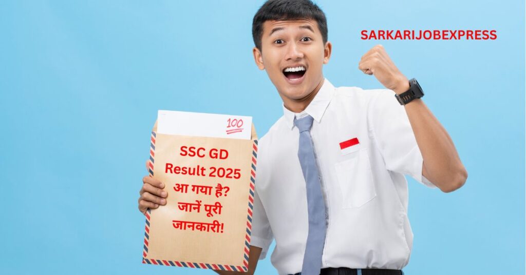 ssc gd constable result 2025