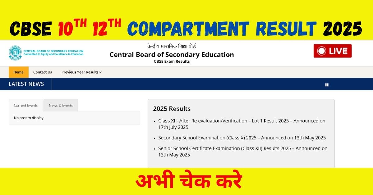 CBSE 10TH 12TH COMPARTMENT RESULT 2025