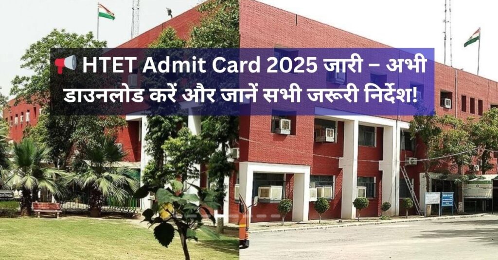 HTET ADMIT CARD 2025