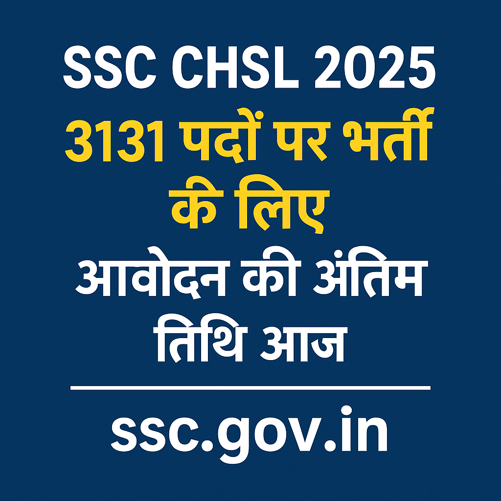 SSC CHSL